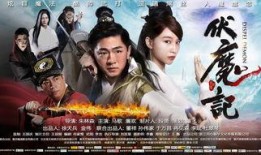 伏从电影在线观看